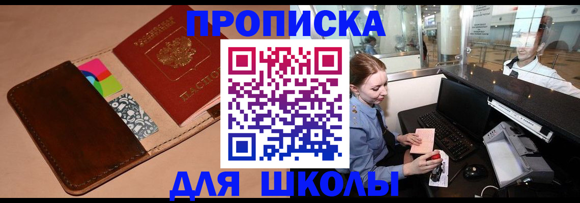 временная регистрация собственник в Хвалынске