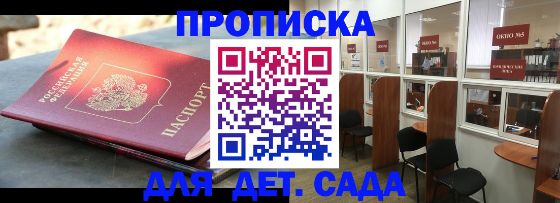 временная регистрация адрес в Хвалынске