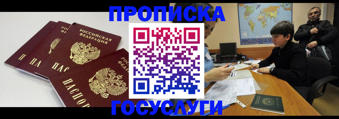 прописка для военкомата в Хвалынске
