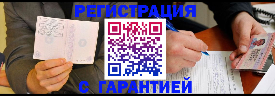 временная регистрация купить в Хвалынске