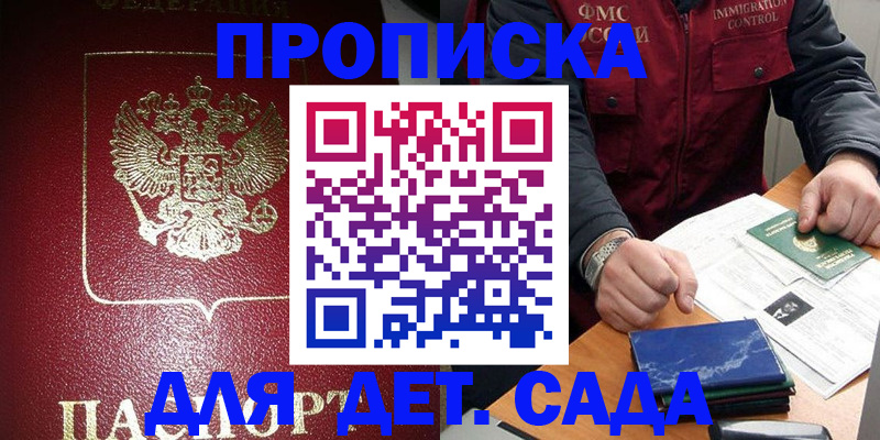 временная регистрация в Хвалынске