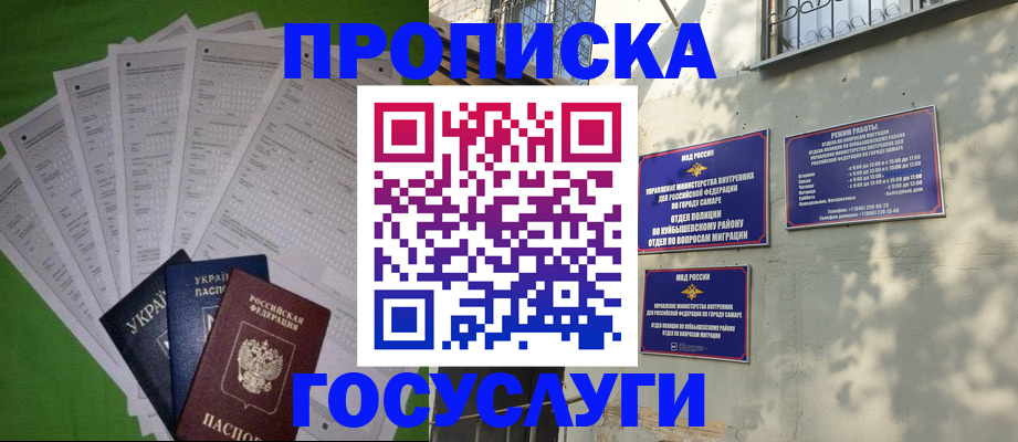 временная регистрация 2025 в Хвалынске