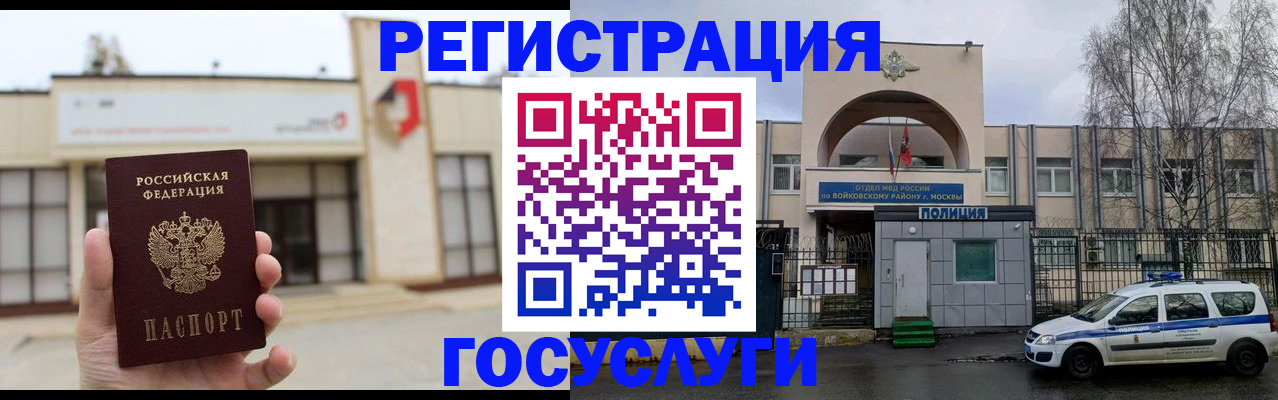 прописка ребенка в Хвалынске