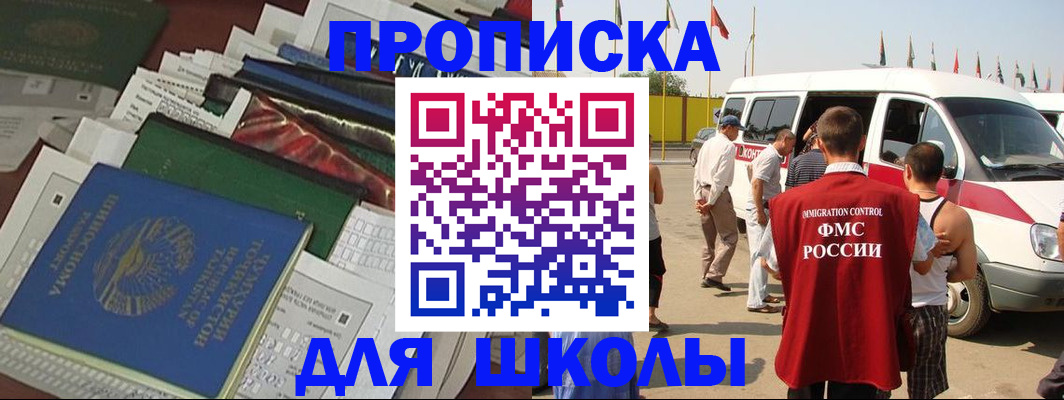 прописка поиск в Хвалынске